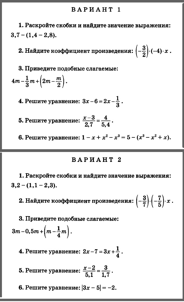 Вариант 3 Математика 6 Класс Контрольные Работы